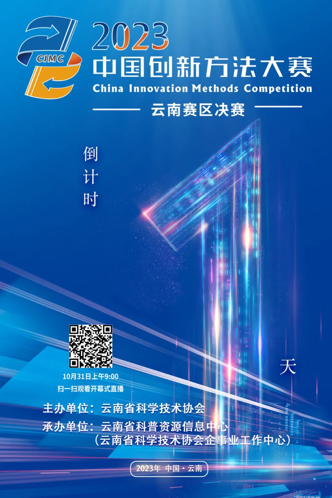 美丽云南微科普