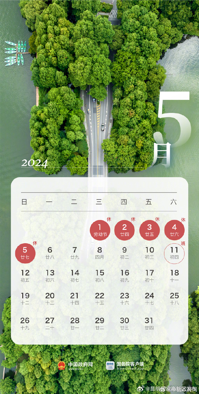 昆明国家高新区发布