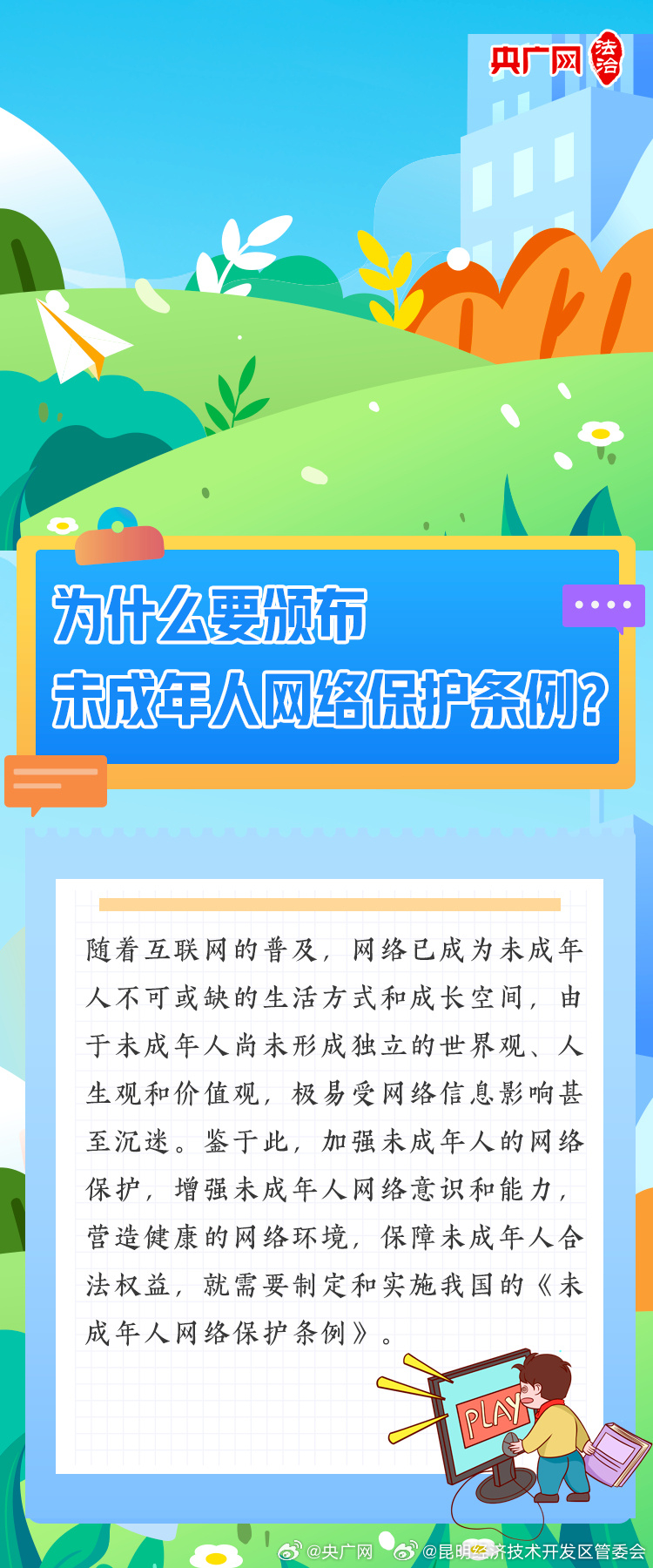 昆明经济技术开发区管委会