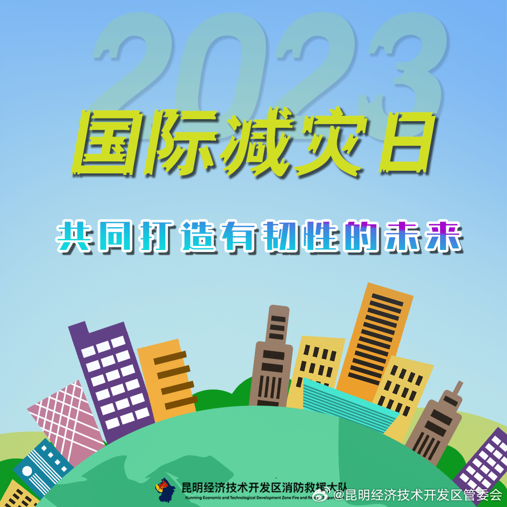 昆明经济技术开发区管委会