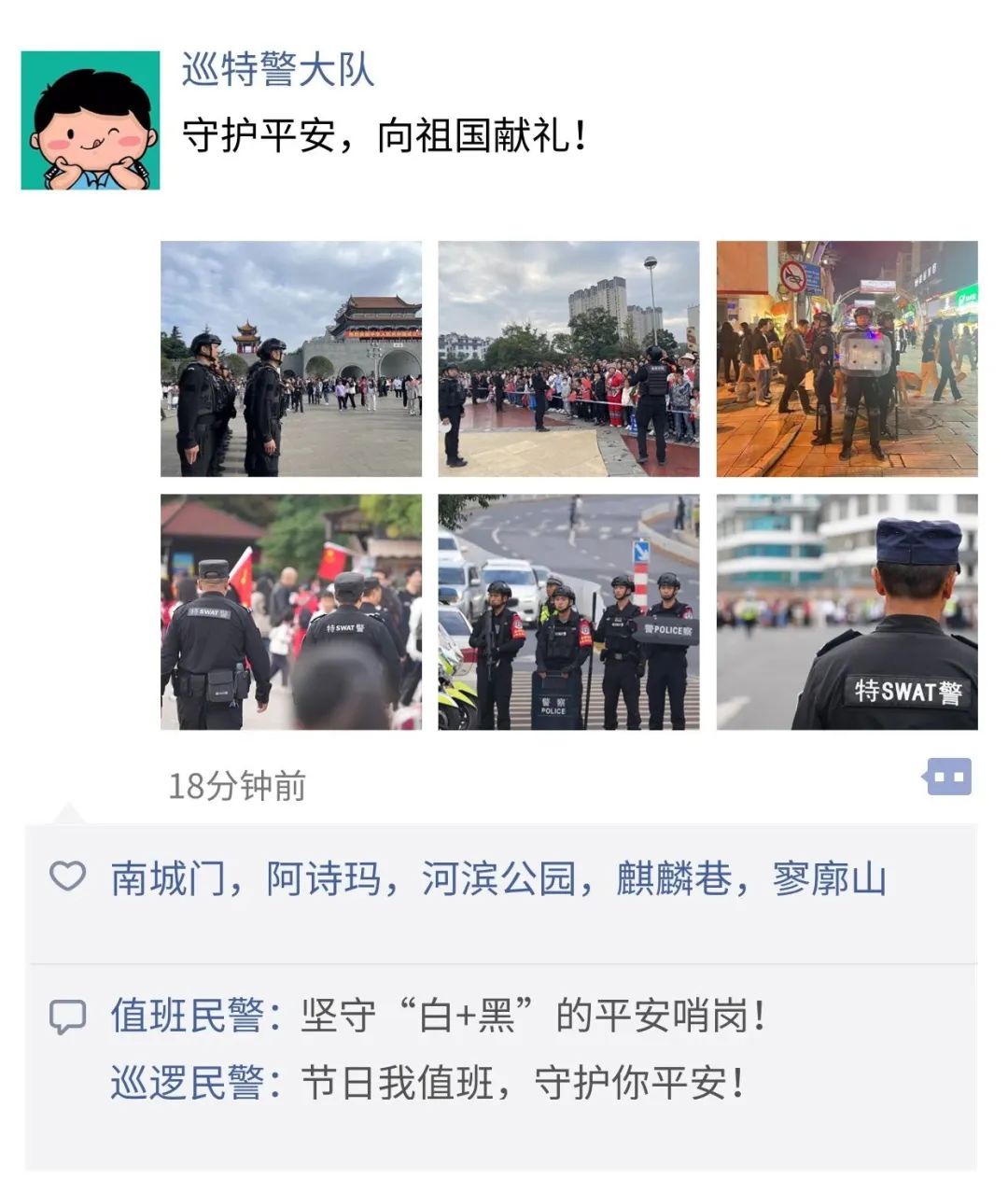云南政法