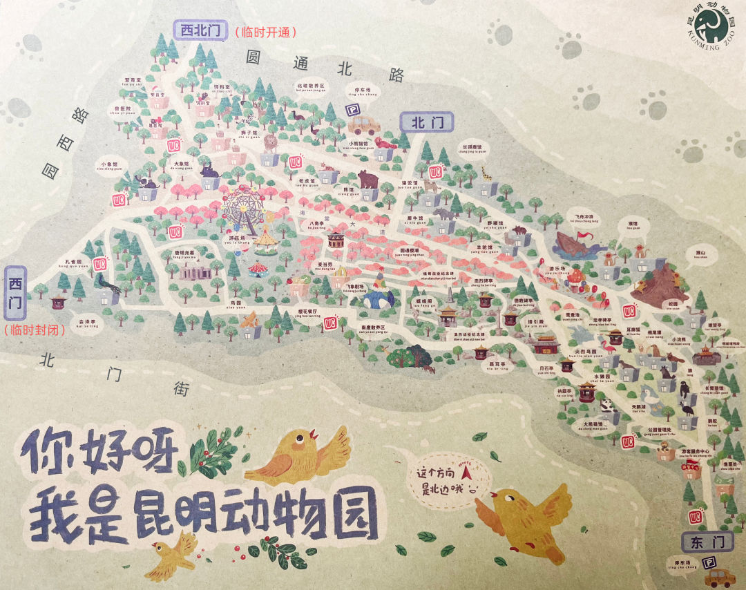 昆明动物园关于再次临时封闭西门出入口的公告