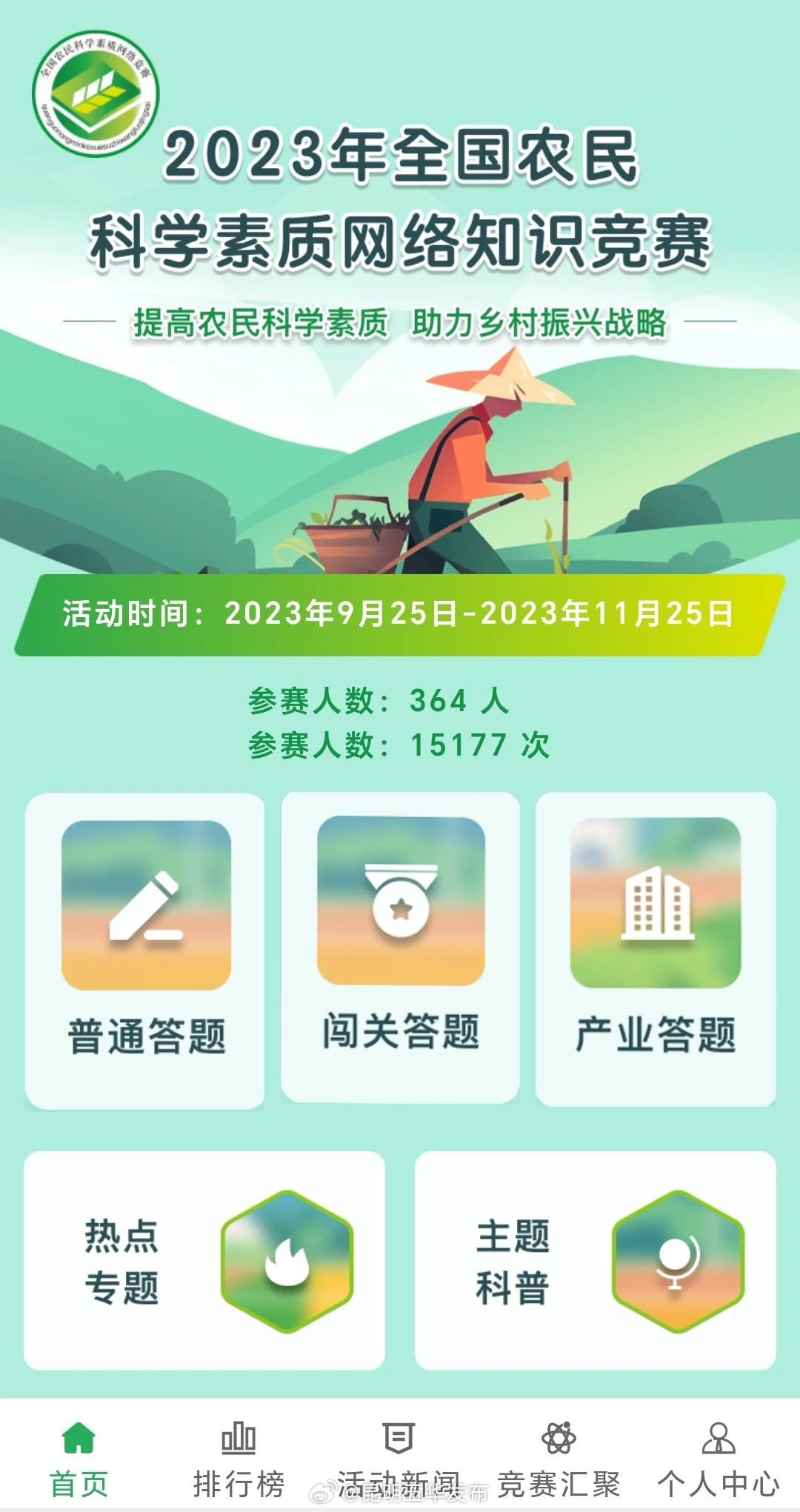 昆明五华发布