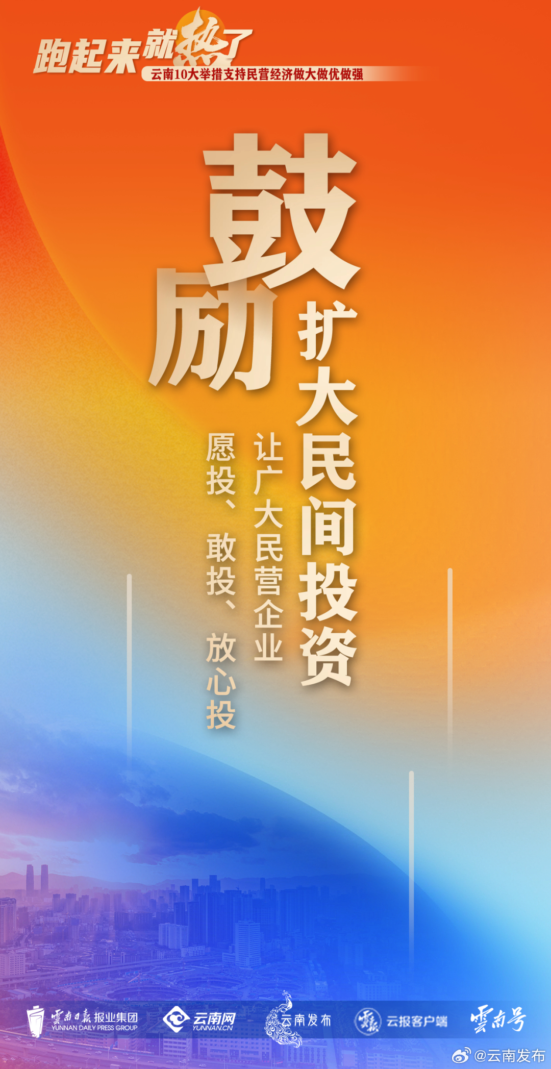 云南发布
