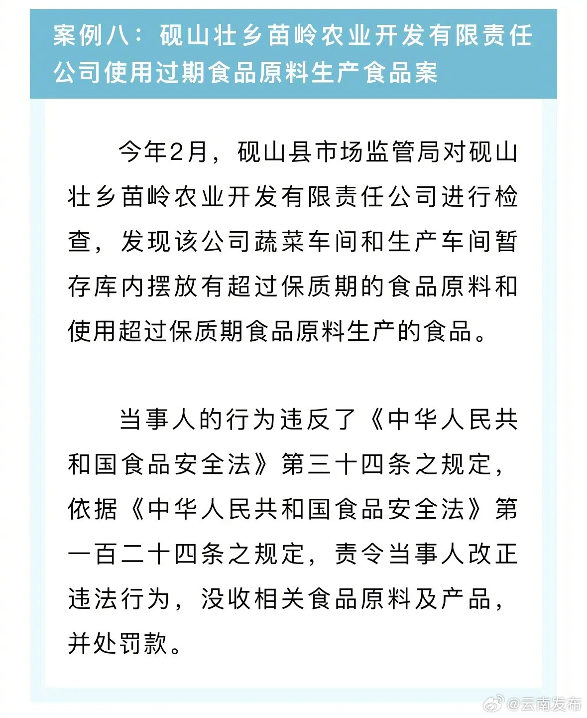云南发布