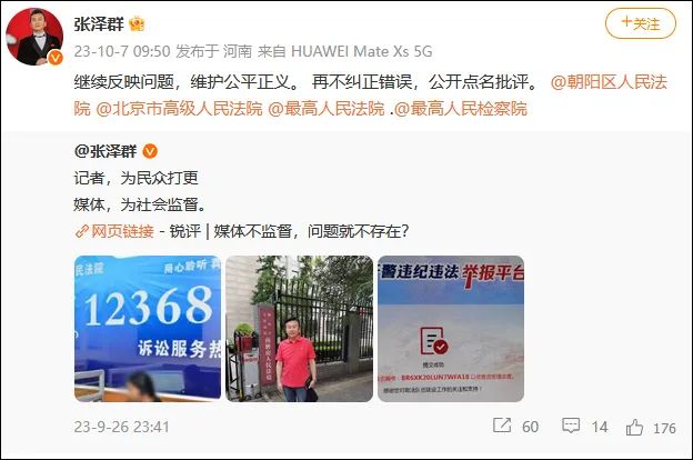 掌上春城微信