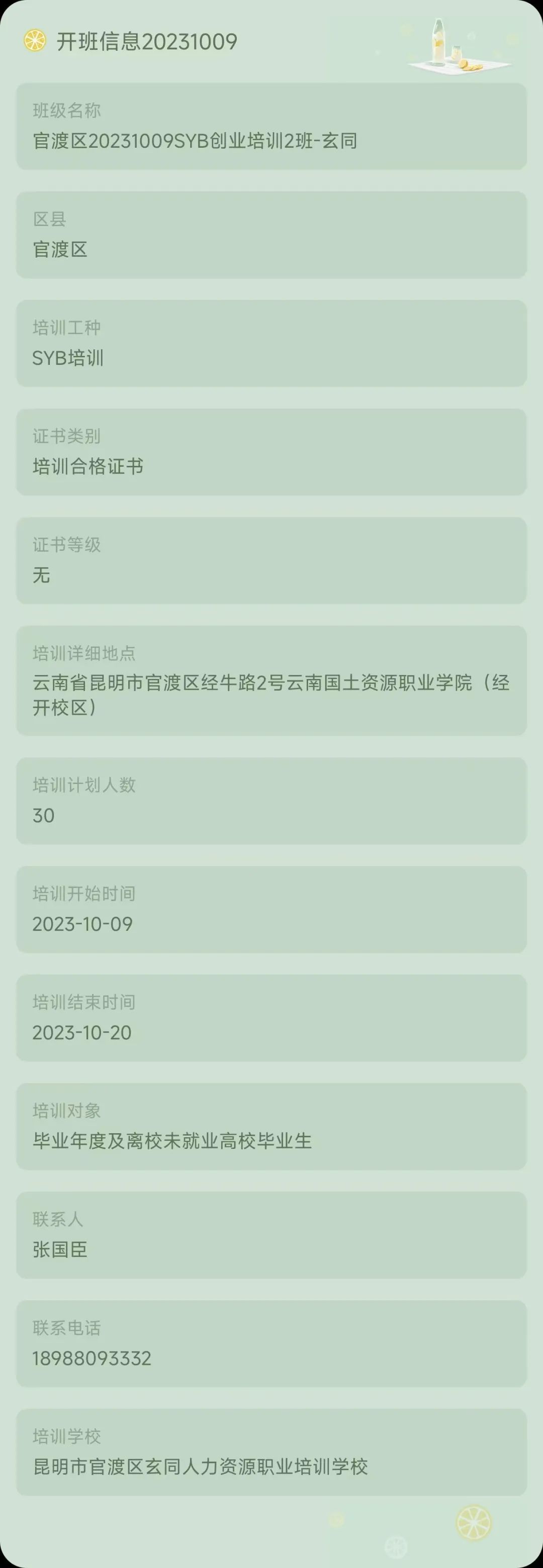 昆明市劳动就业服务局