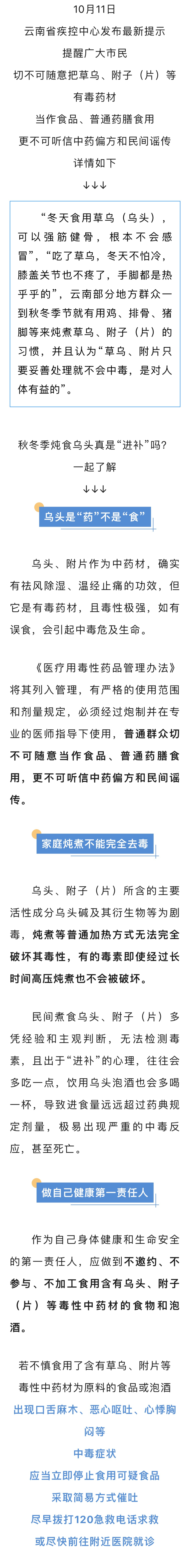 云南广播电视台微信