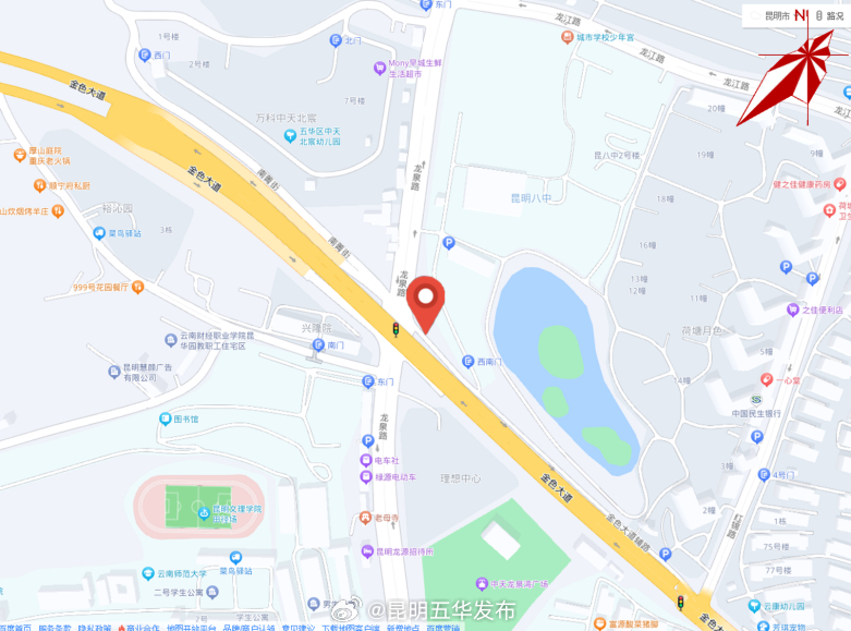 昆明五华发布