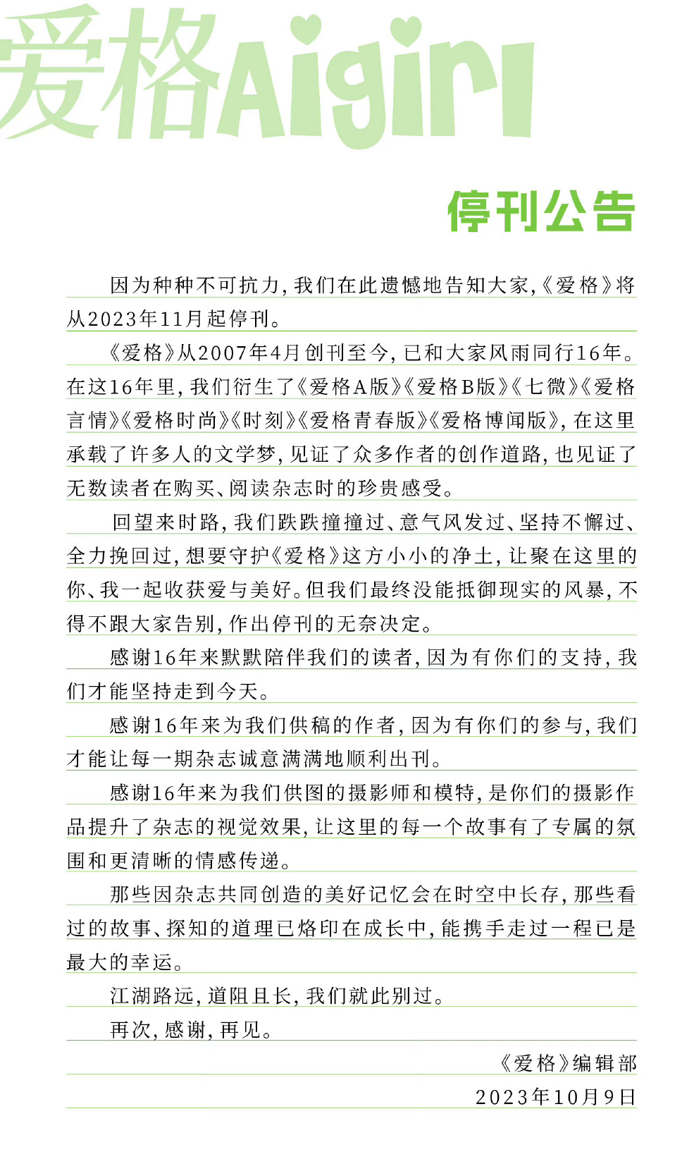 掌上春城微信