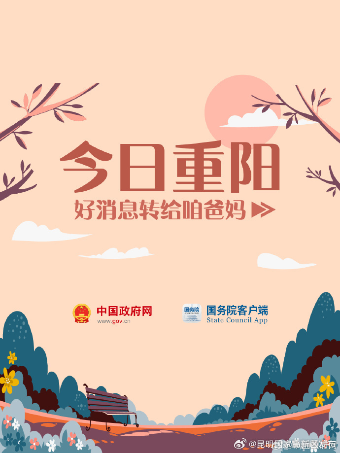 昆明国家高新区发布
