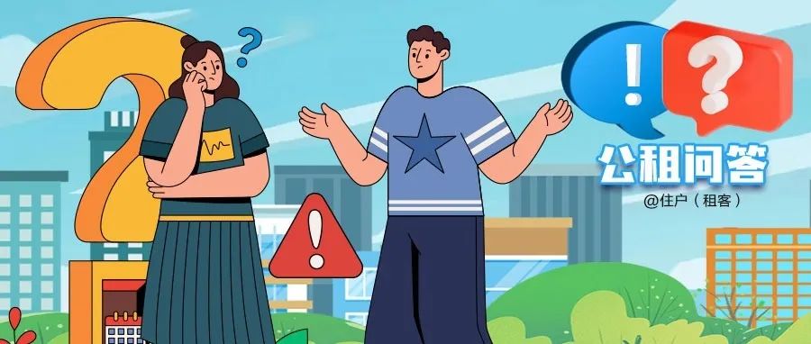 昆明公租房公司