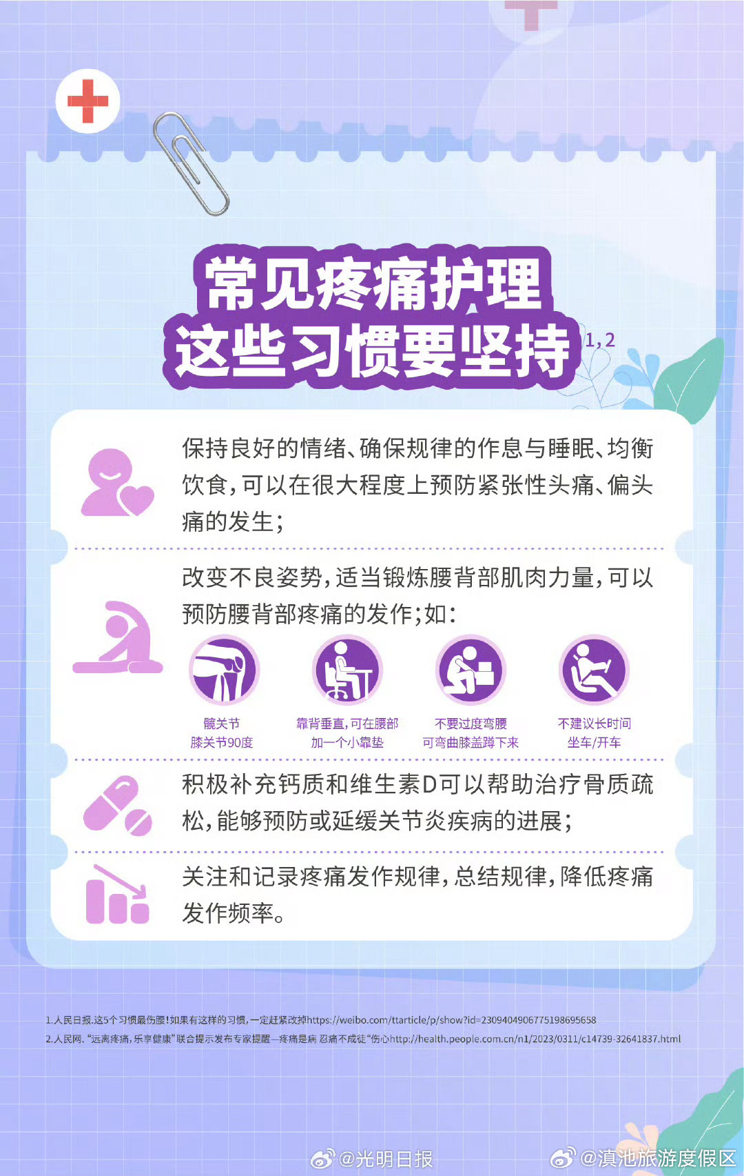 滇池旅游度假区