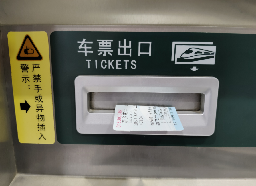 昆明铁路