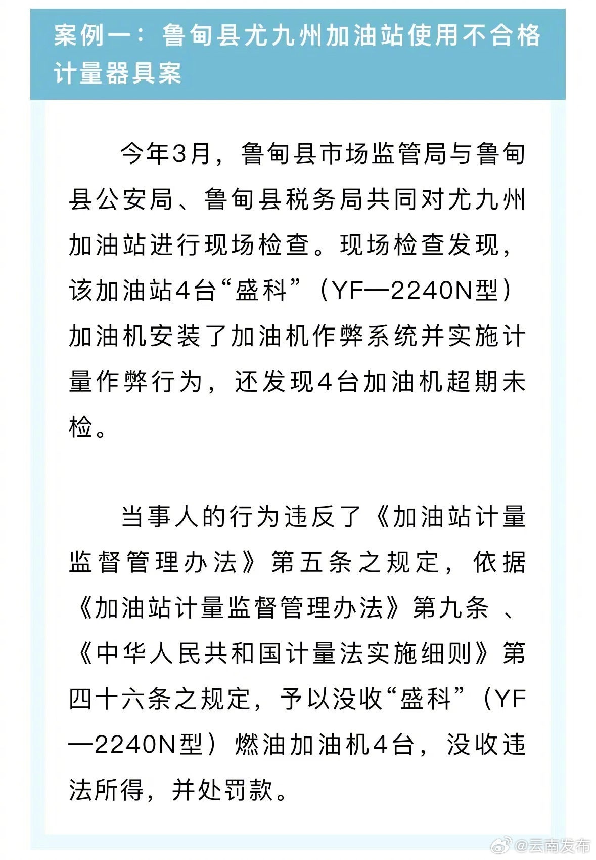 云南发布