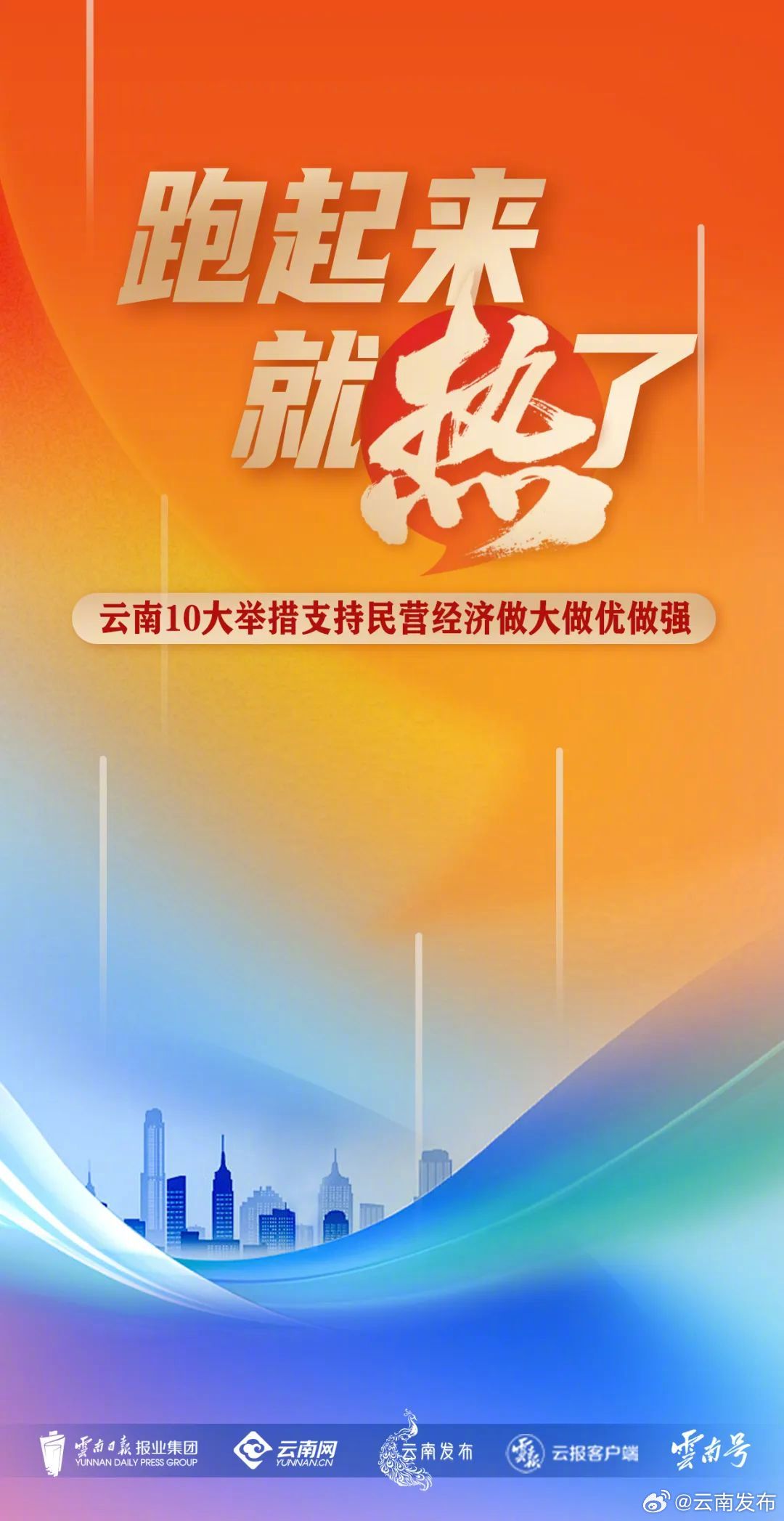 云南发布