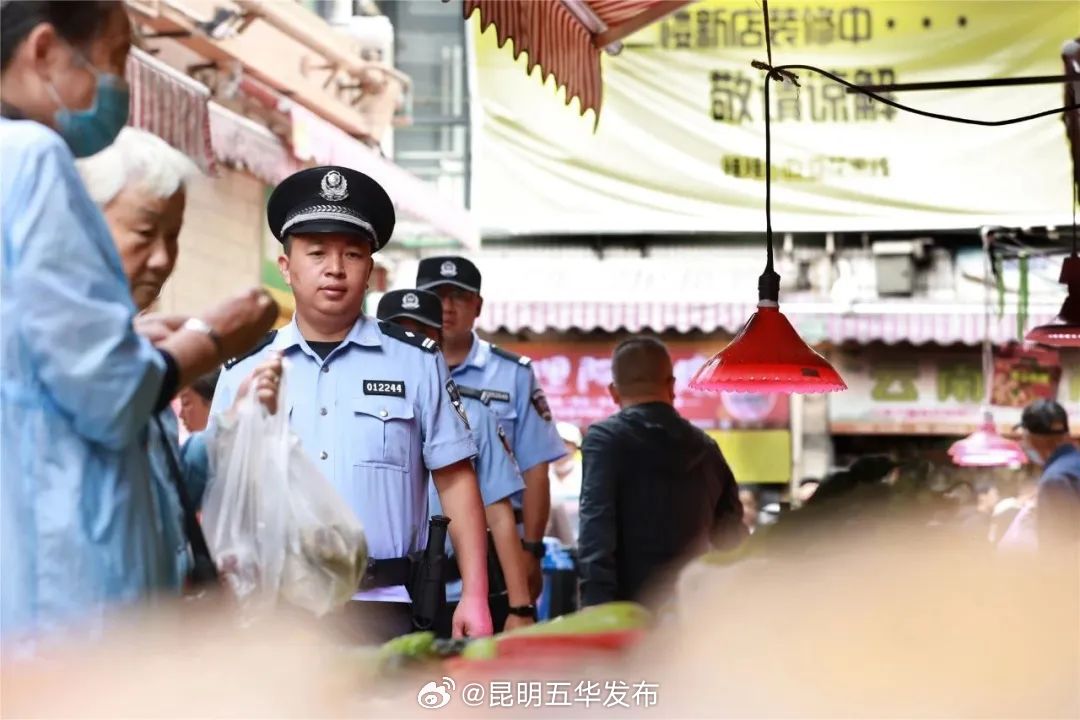 昆明五华发布