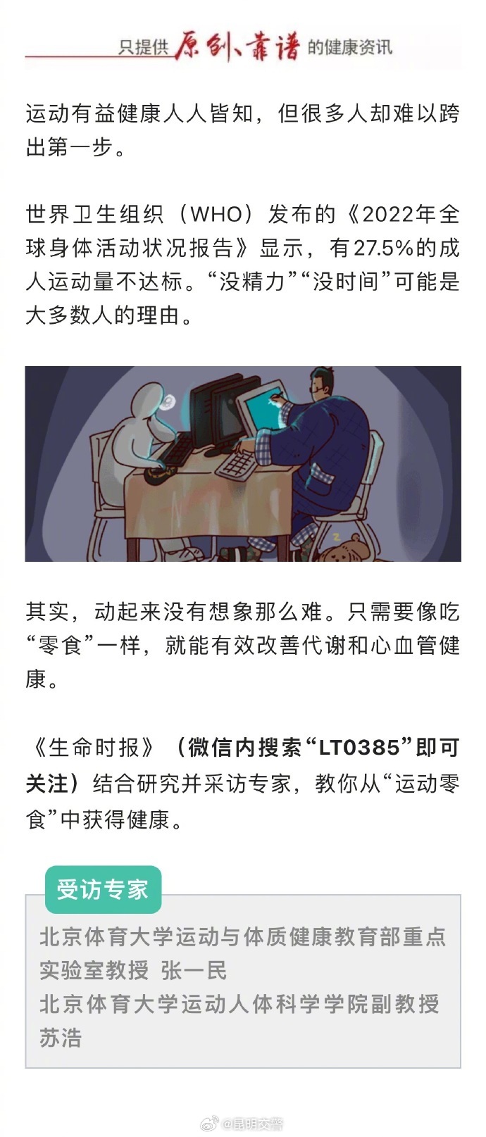 昆明交警