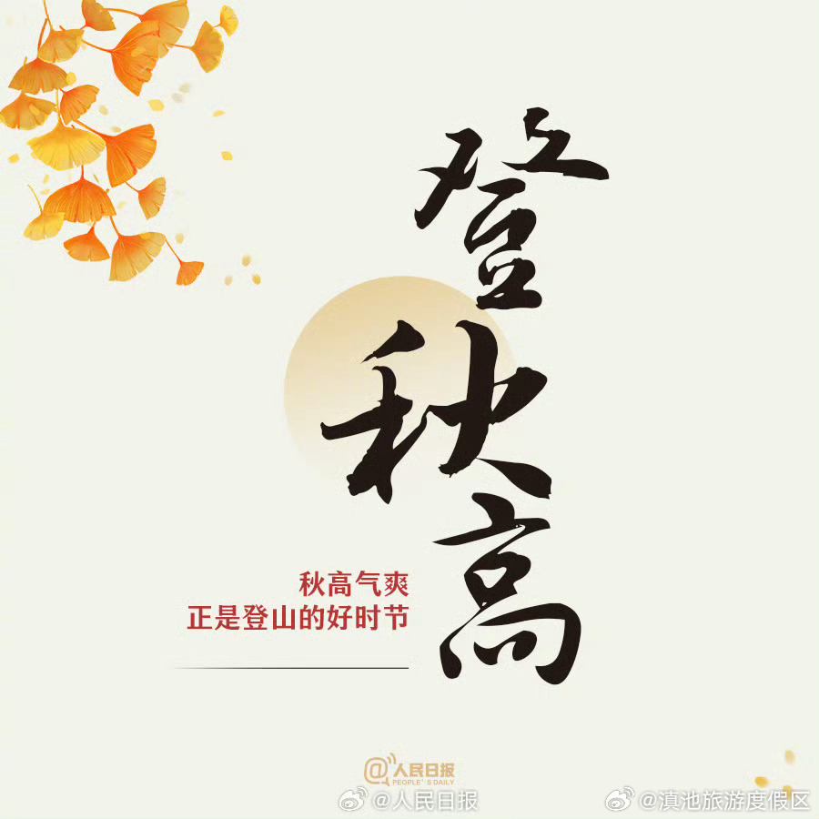 滇池旅游度假区