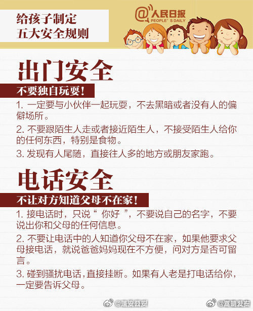 嵩明发布