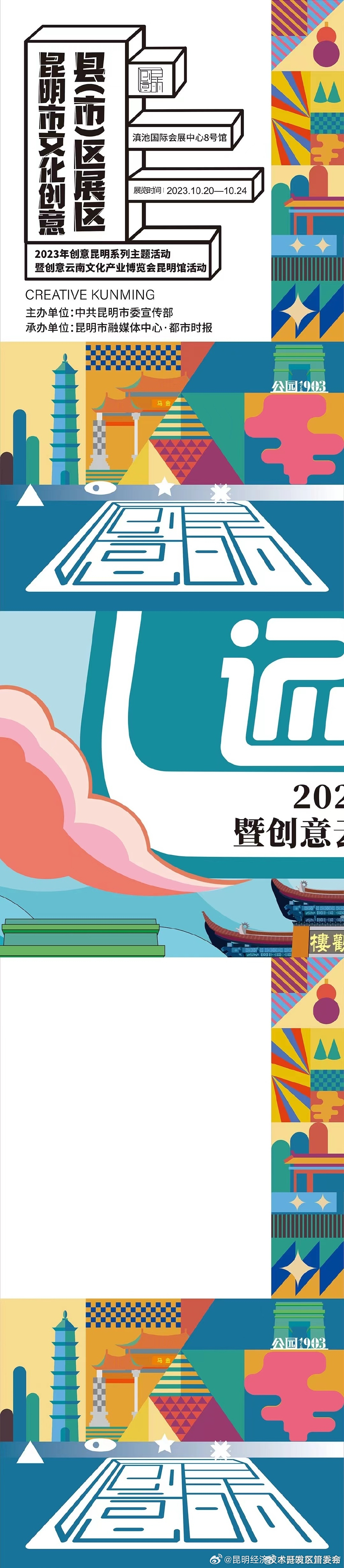 昆明经济技术开发区管委会
