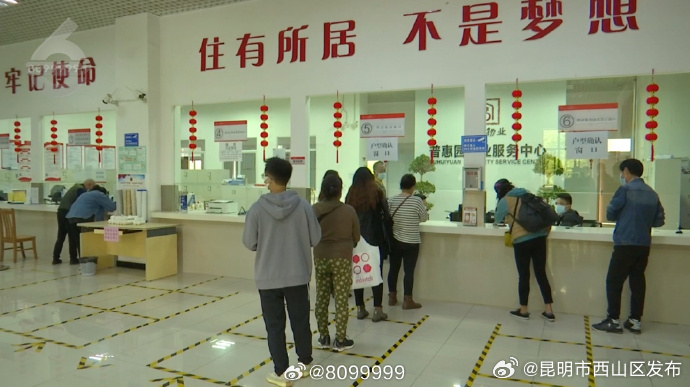 昆明市西山区发布