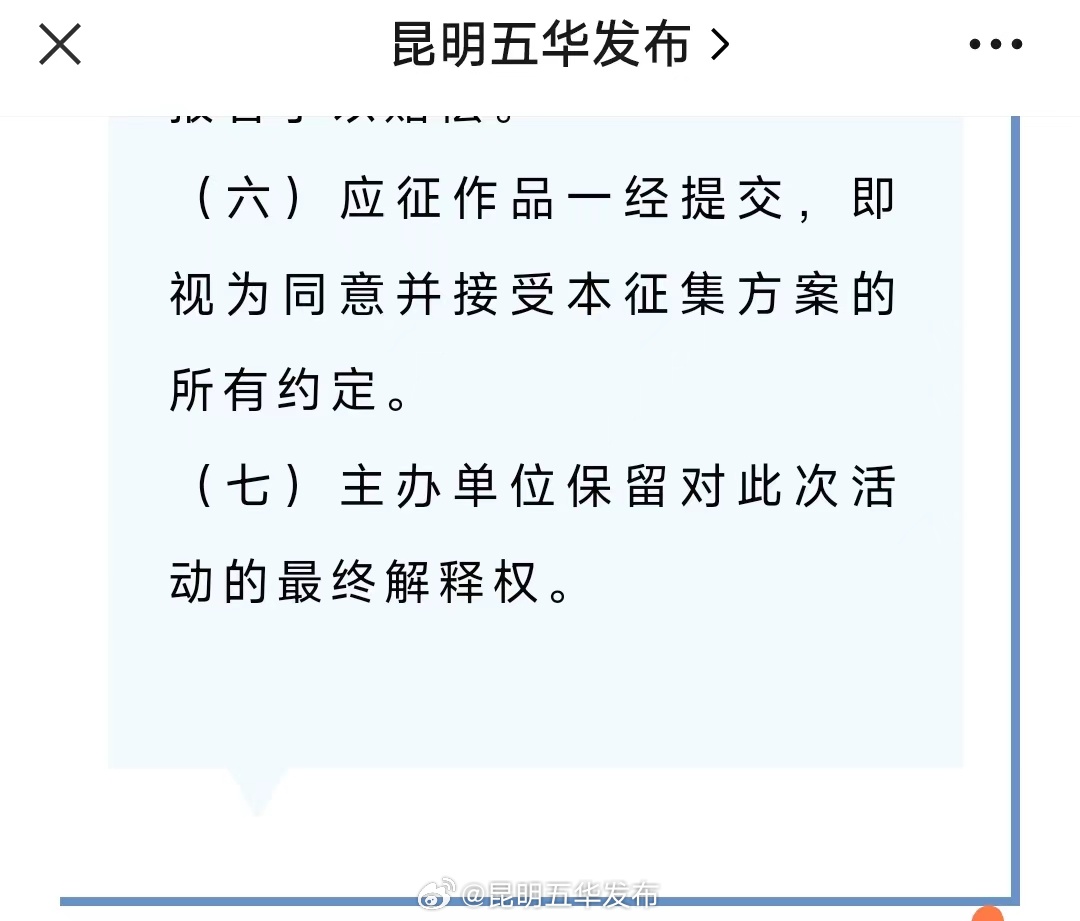 昆明五华发布