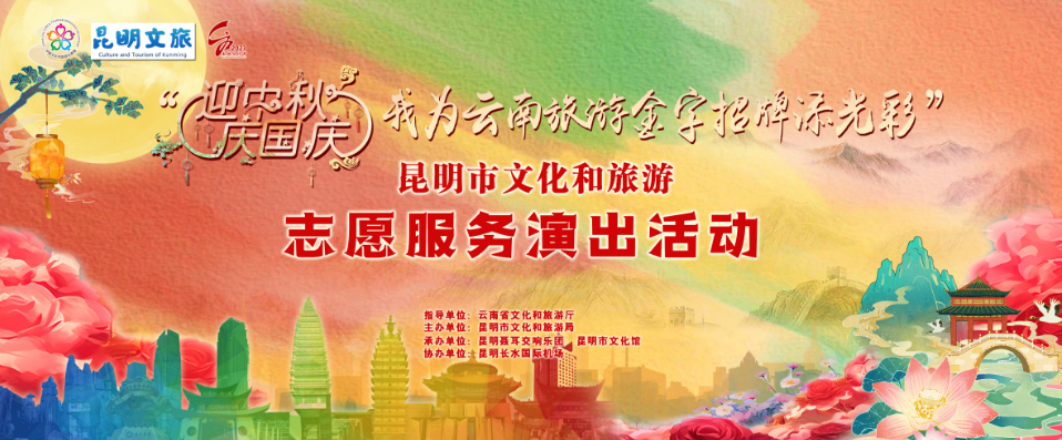 昆明公共文化云