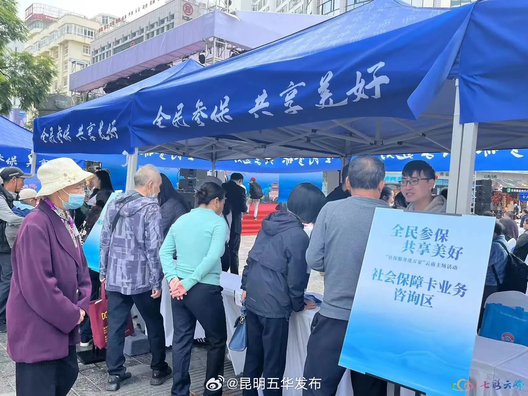 昆明五华发布
