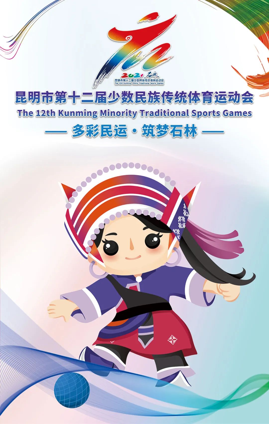 石林融媒