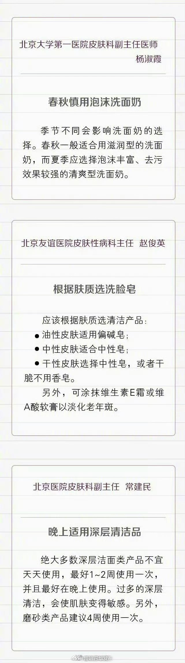 昆明五华发布