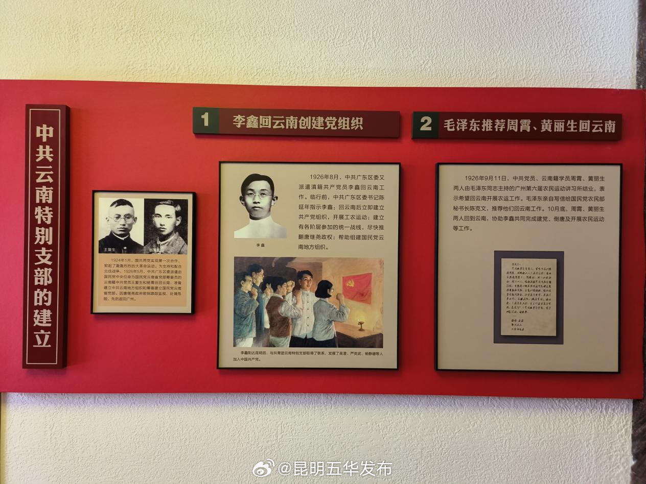 昆明五华发布