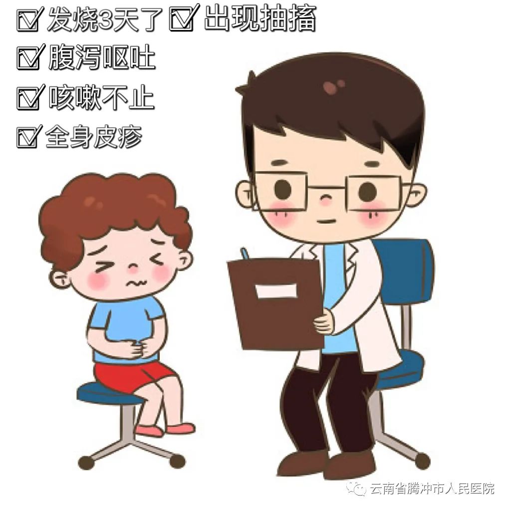 健康腾冲