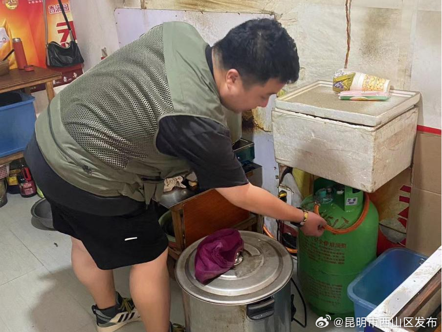 昆明市西山区发布