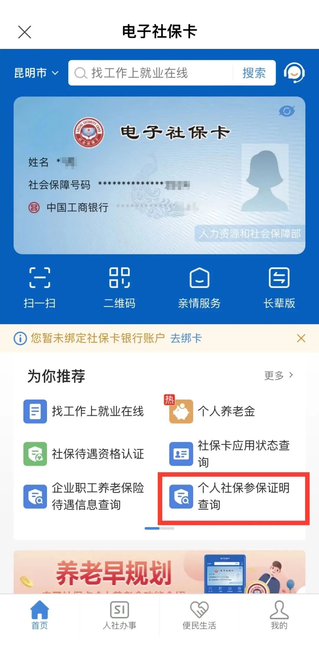 云南省人民政府网
