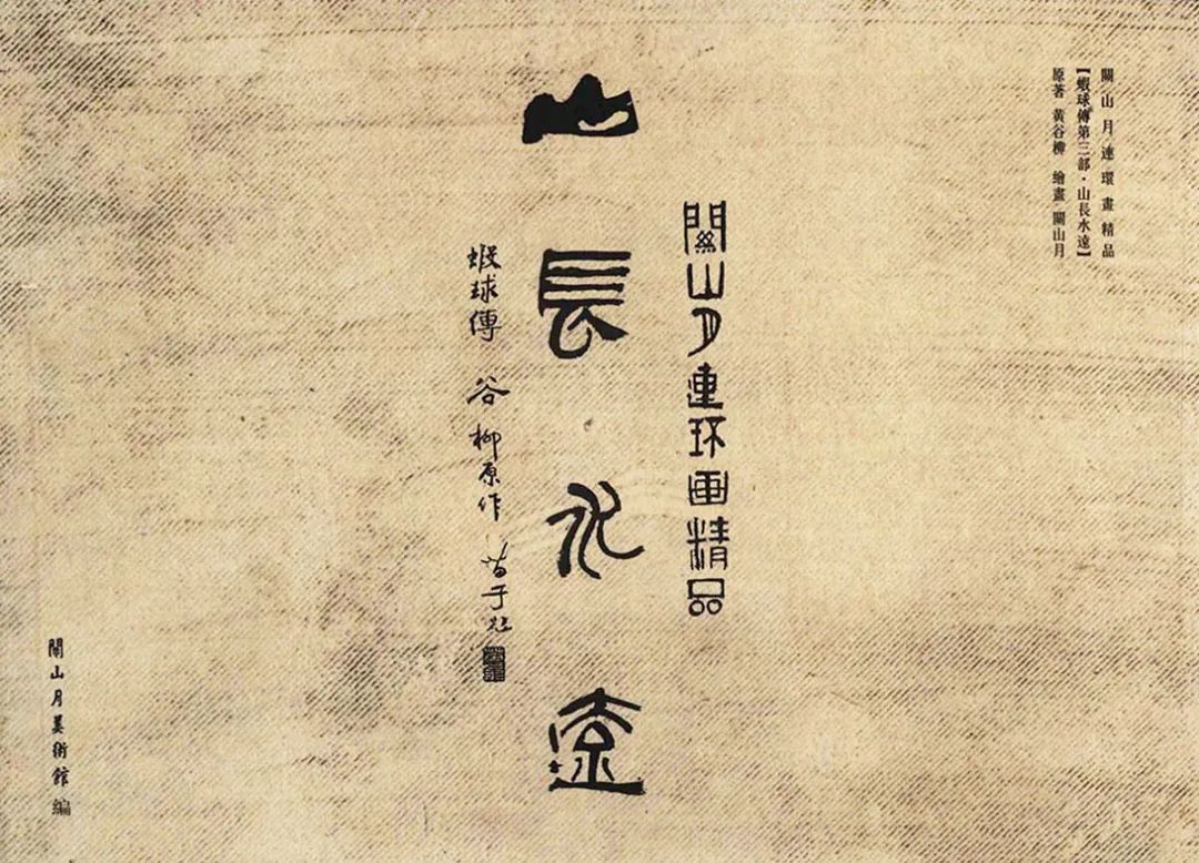 云南省图书馆