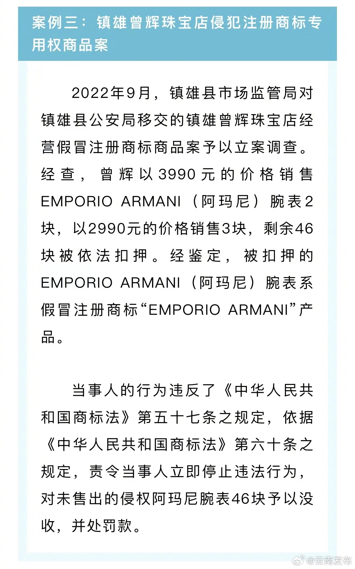 云南发布
