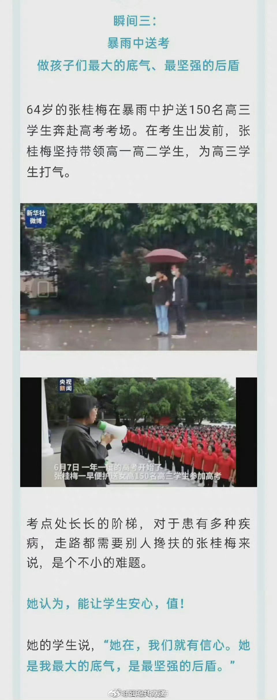 昆明五华发布