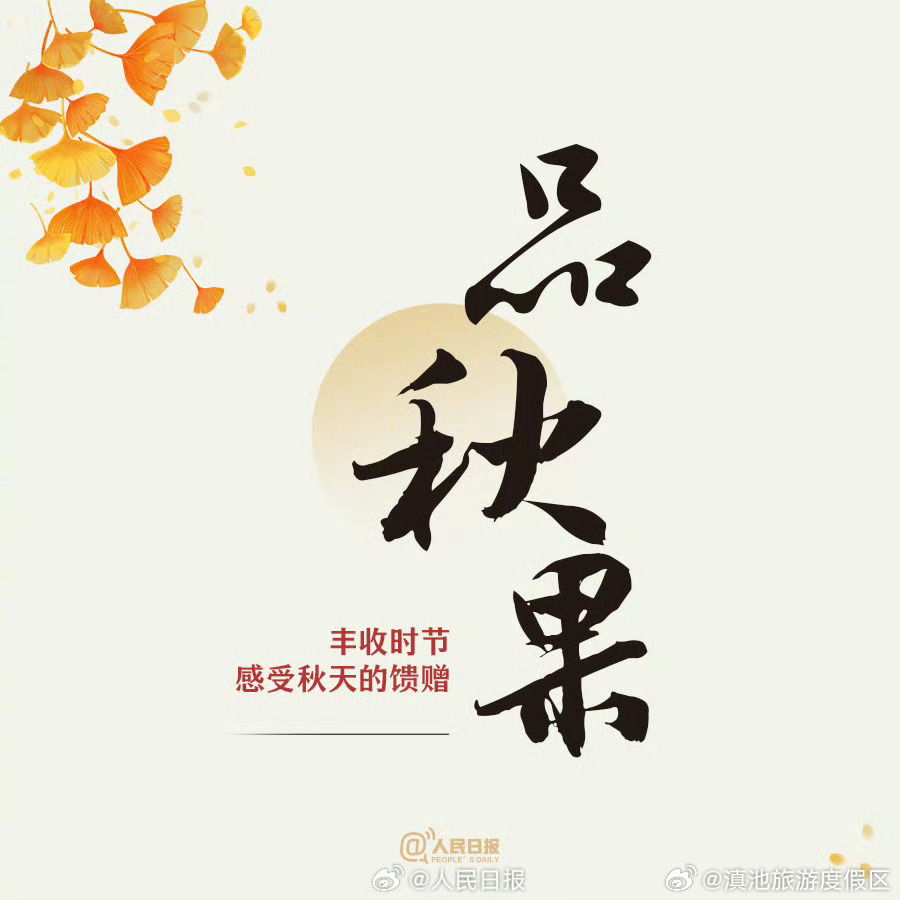 滇池旅游度假区