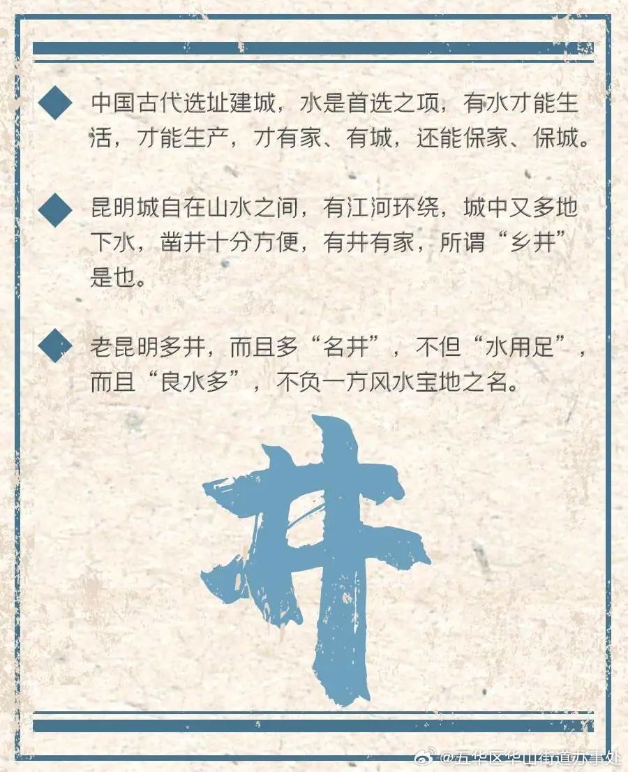 五华区华山街道办事处