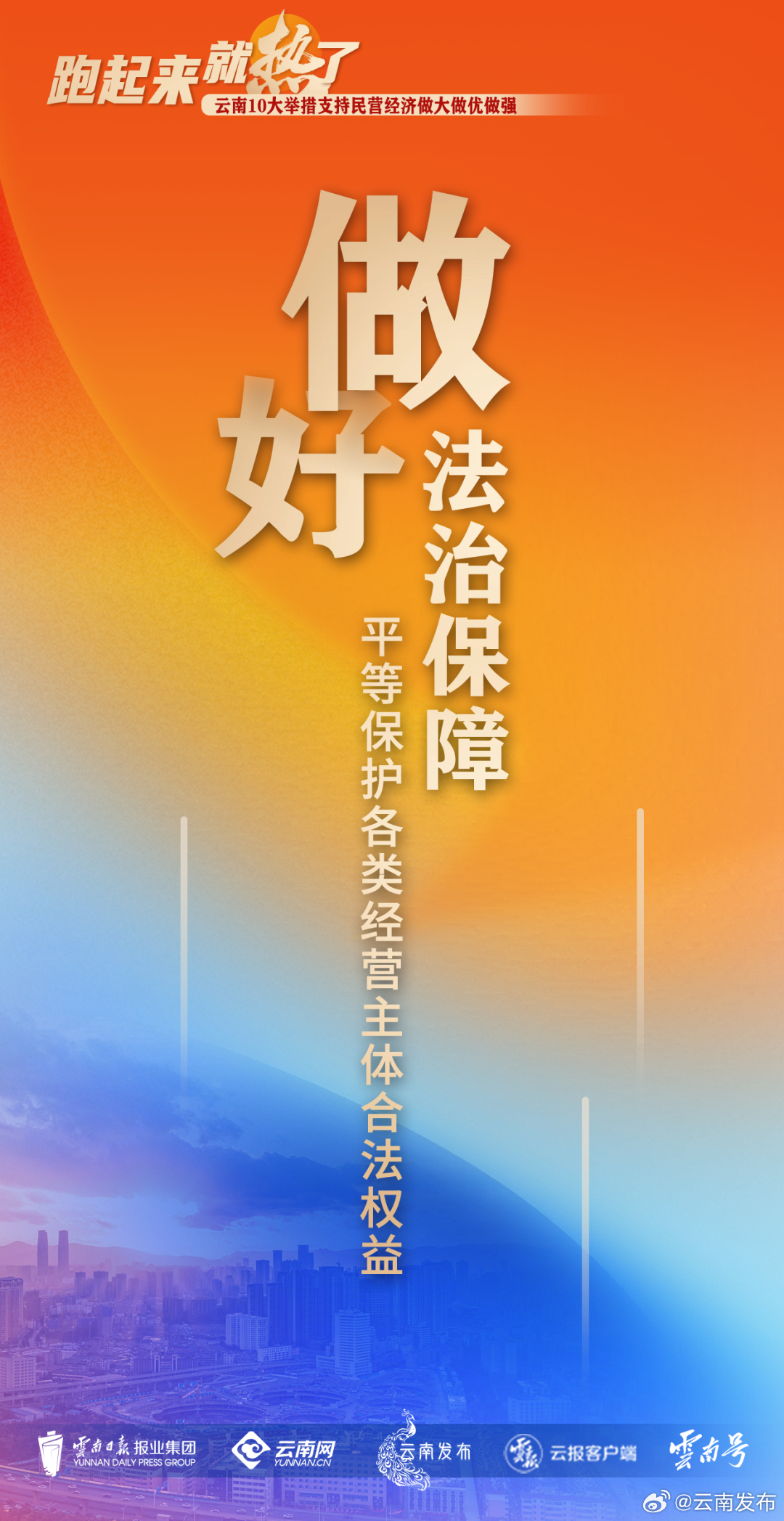 云南发布