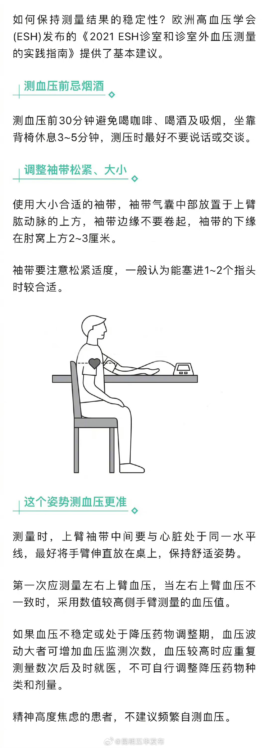 昆明五华发布