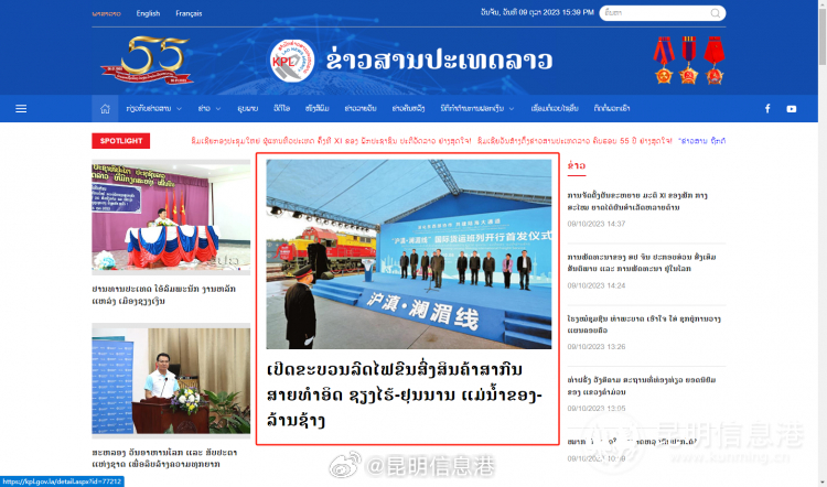 昆明信息港微博