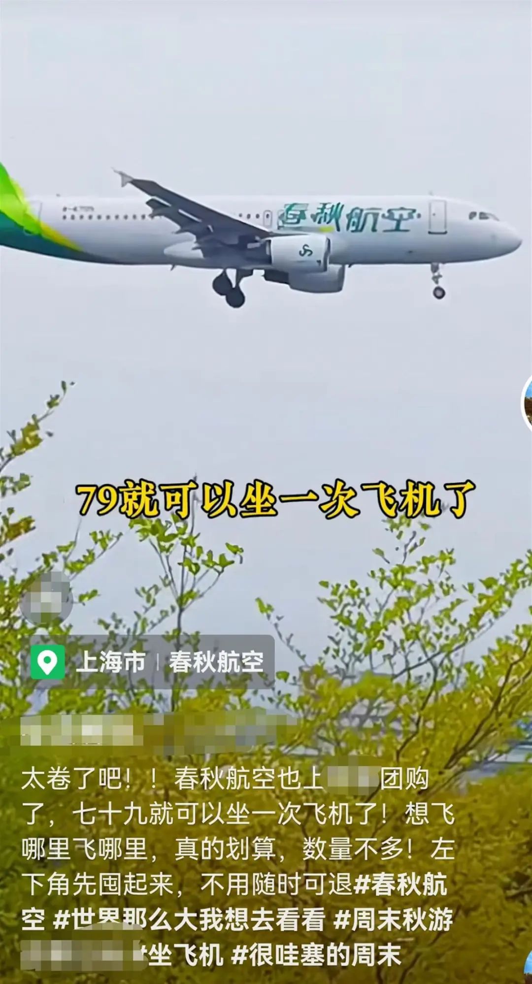 掌上春城微信