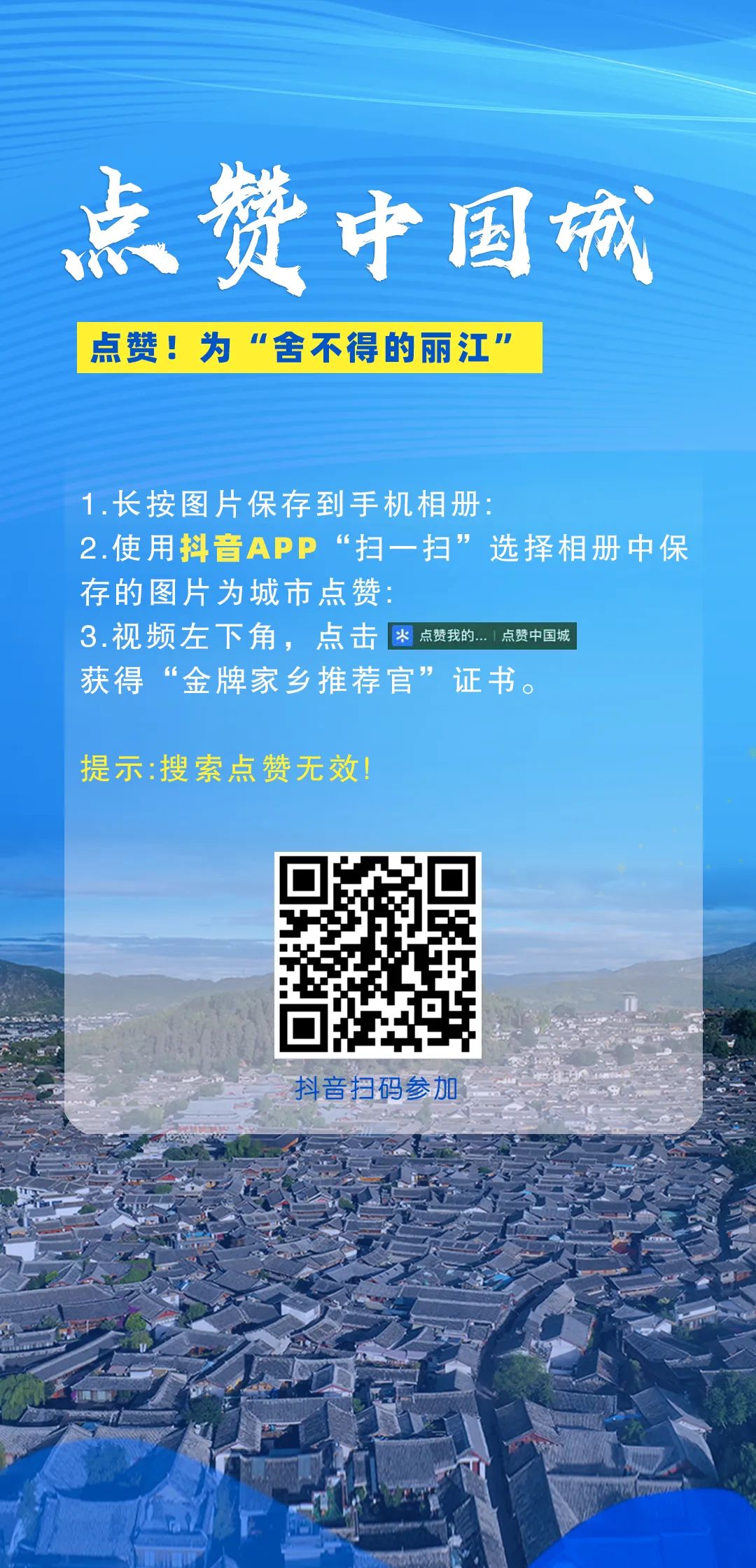 丽江日报