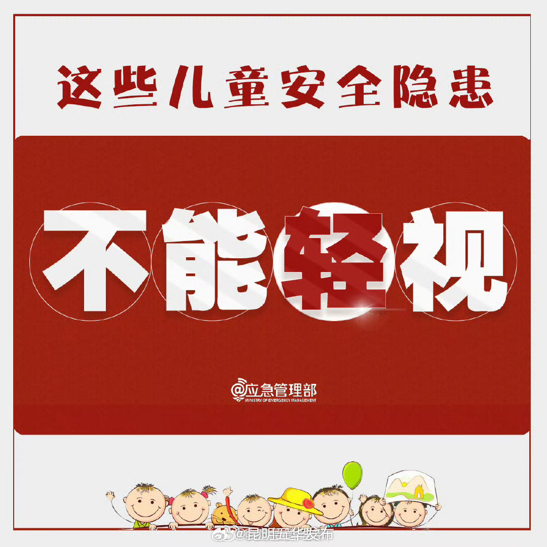 昆明五华发布