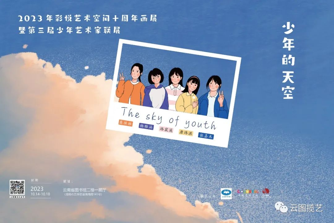 云南省图书馆