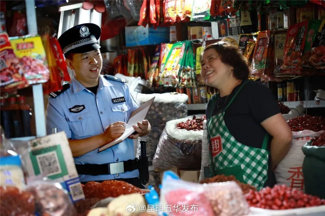 昆明五华发布