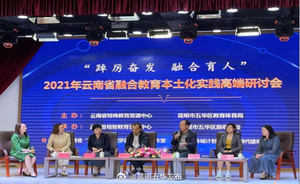 昆明五华发布
