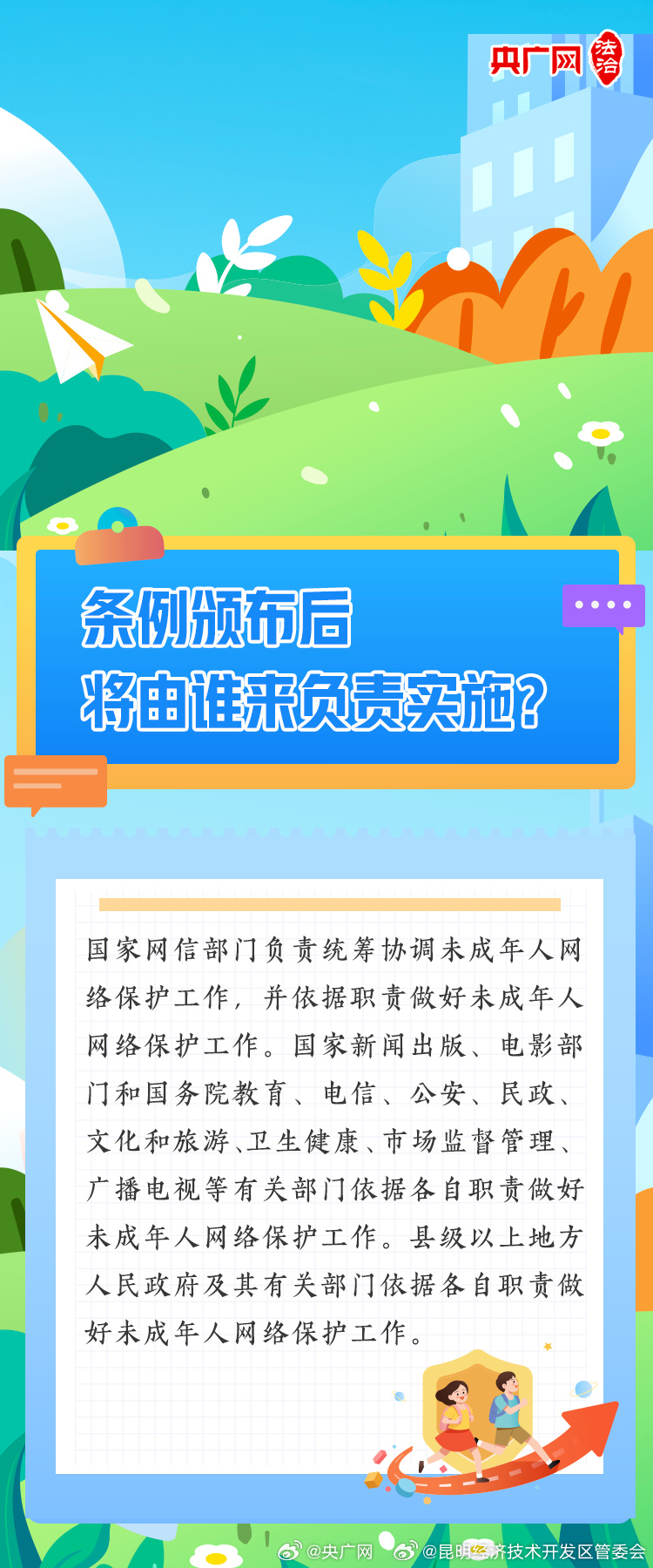 昆明经济技术开发区管委会